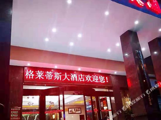 Gateway Gladys Hotrl — hotel in Shuangjiang