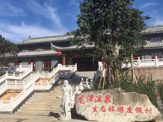 Longtan Hot Spring Eco Resort — 4-Star Luxury Hotel in Wenshan City, People's Republic of China