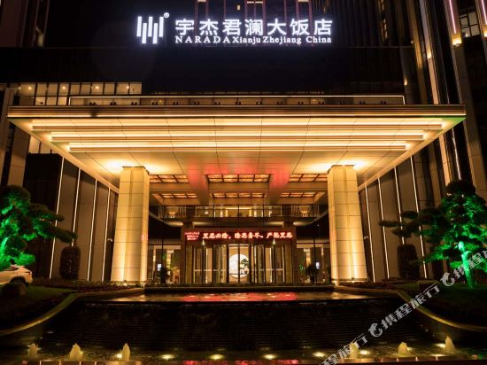 Yujie Junlan Hotel — hotel in Xianju
