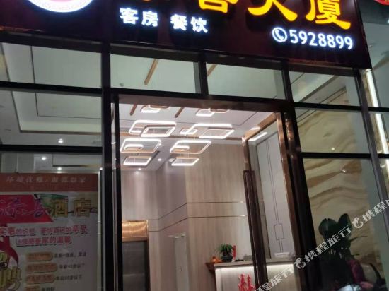 TianXi Hotel — hotel in Wuchuan