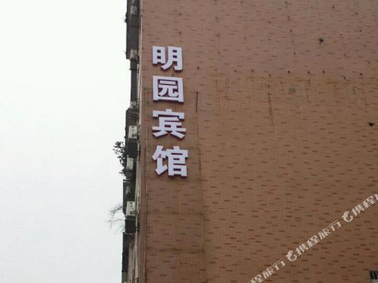 Mingyuan Hotel - carbon neutral hotel in Suining