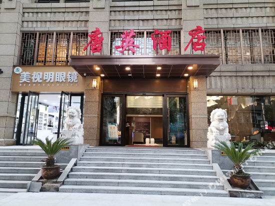 Tangying Hotel - last minute hotel in Xi'an