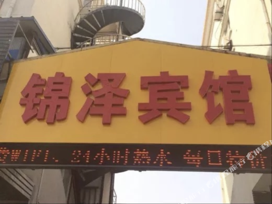 Jinze Hotel - last minute hotel in Taizhou