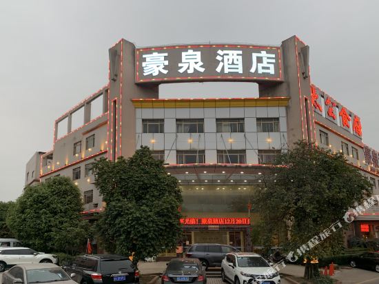Haoquan Hotel - last minute hotel in Foshan