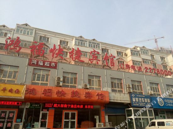 Hongfu Express Hotel - last minute hotel in Korla