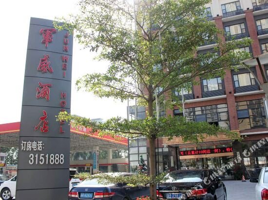 Junweihotel in Qingyuan, People's Republic of China