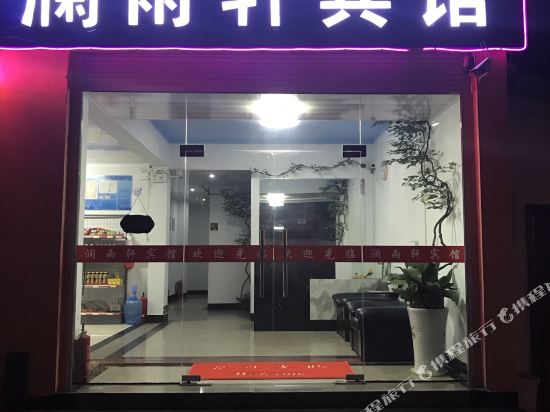 Lanyuxuan Hotel in Nanjing, People's Republic of China