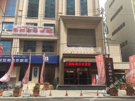Hetian Tianwang International Hotel in Hotan, People's Republic of China