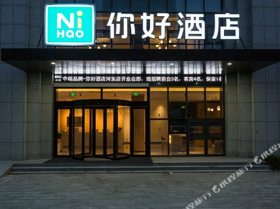 Hello Hotel - last minute hotel in Baoji