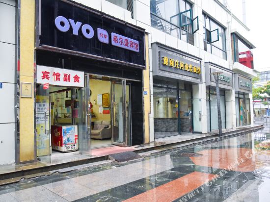 Xi’erman Hotel in Wuhan, People's Republic of China