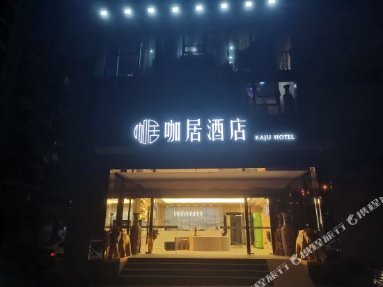 Kaju Hotel in Nanjing, People's Republic of China