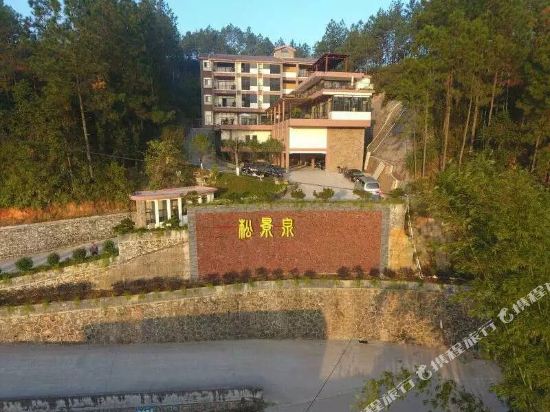 Songjing Hot Spring Holiday Manor in Jiading, People's Republic of China