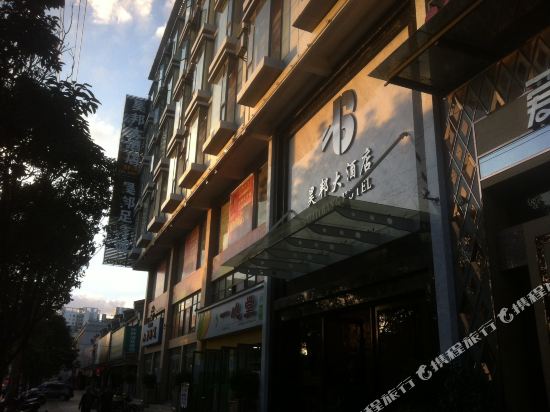 Yasheng Xihe Hotel in Miyang, People's Republic of China