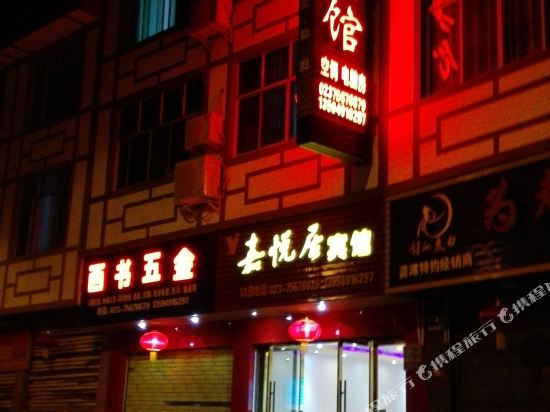 Jiayueju Inn - last minute hotel in Chongqing