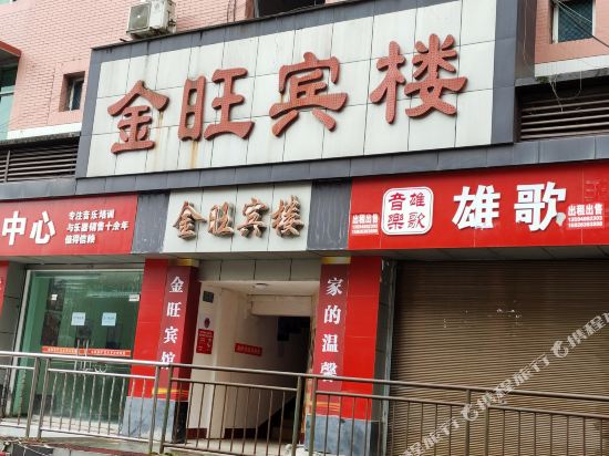Jinwang Hotel - carbon neutral hotel in Chongqing