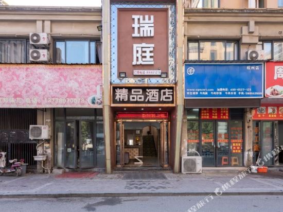 Ruitinghotelhangzhou - last minute hotel in Hangzhou
