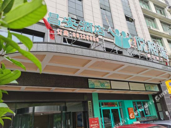 Chang An Hotel - last minute hotel in Changsha