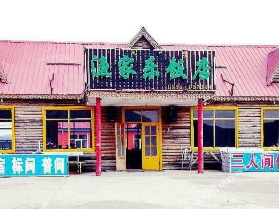 Yue Ka Lok Restaurant Arxan in Wenquan, People's Republic of China