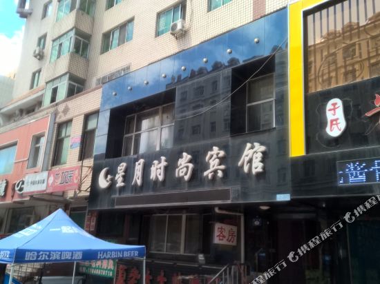 Xingyue Fashion Hotel — hotel in Taihecun