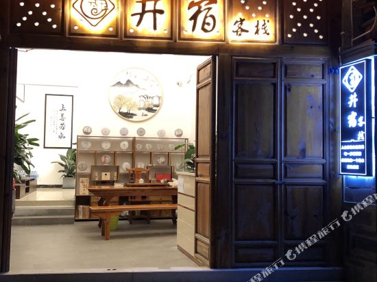 Jingsu Inn - carbon neutral hotel in Lin'an