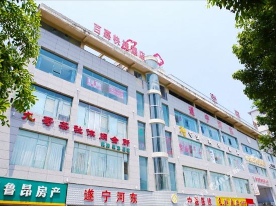 Fasthotel Suining - carbon neutral hotel in Suining
