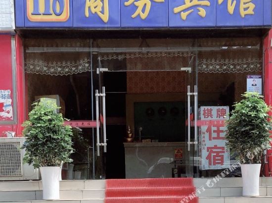 118 Business Hotel in Wuhan, People's Republic of China