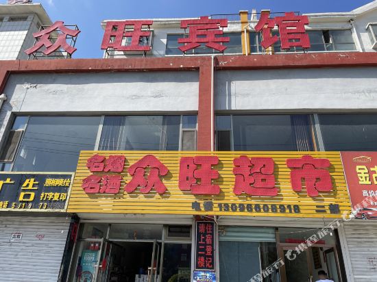 Zhongwang Hotel - last minute hotel in Shuozhou