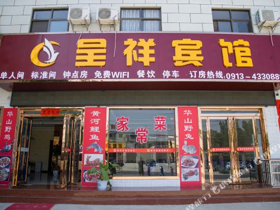 HuaShanChengXiang Hotel in Huayin, People's Republic of China