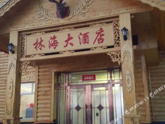Linhai Inn — hotel in Genhe