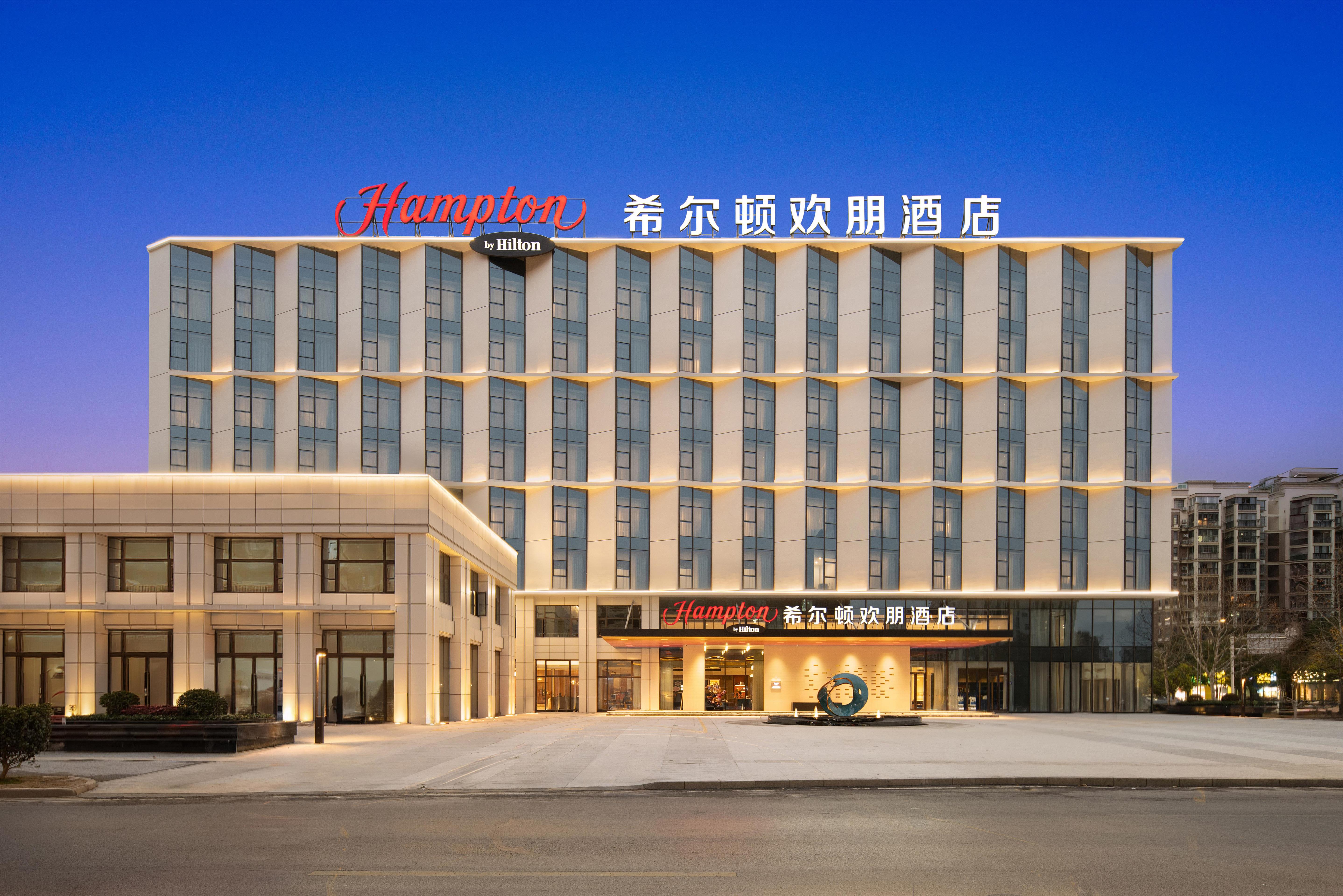 Hampton by Hilton Jingdezhen Porcelain Center — 4-Star Luxury Hotel in Jingdezhen, People's Republic of China