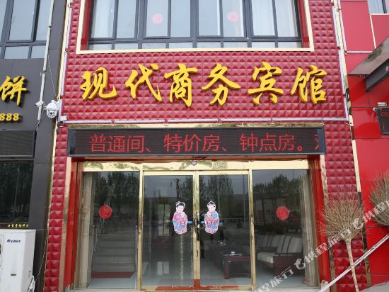 Jining modern business hotel in Wenshang, People's Republic of China