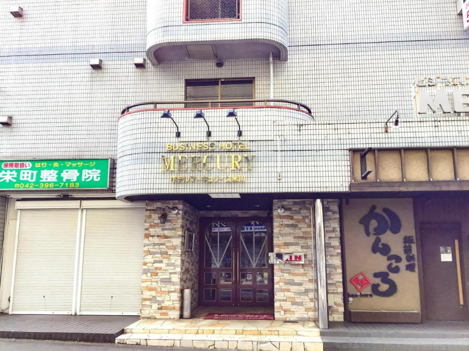 Business Hotel Mercury - carbon neutral hotel in Higashimurayama