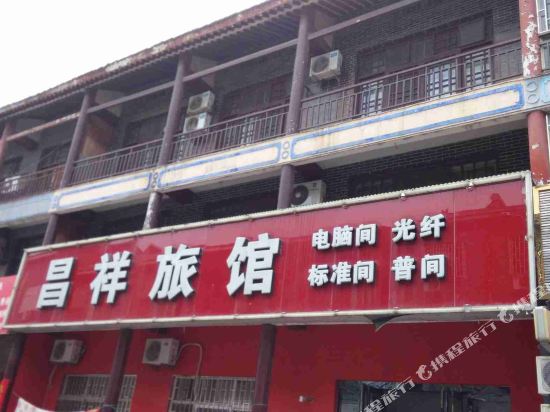 New an luo Yang county chang xiang hotel in Xinan, People's Republic of China