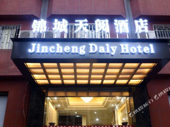 Jincheng Daly Hotel in Yucheng, People's Republic of China