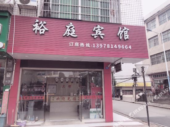 Nanning yuting hotel - last minute hotel in Nanning