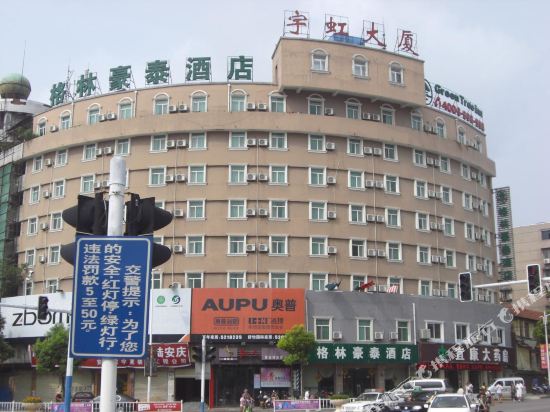 Greentree Inn Anqing Xiaosu Road Shell Hotel in Anqing, People's Republic of China