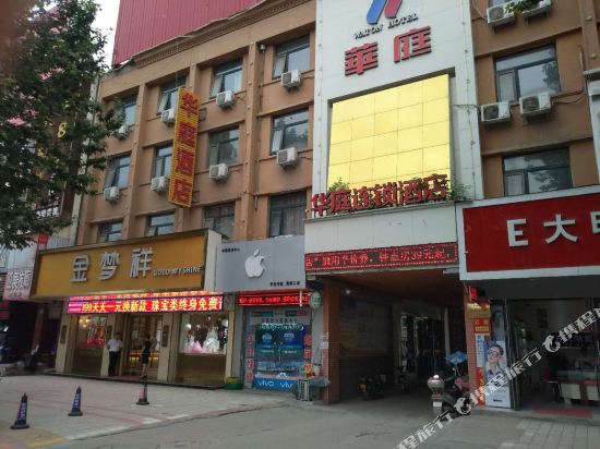 Huating Chain Hotel in Fangcheng Chengguanzhen, People's Republic of China