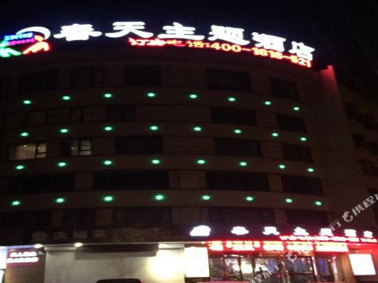 Haicheng Spring Theme Hotel - last minute hotel in Haicheng