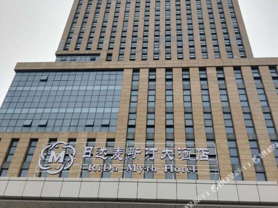 RiDa Myth Hotel in Daishan, People's Republic of China