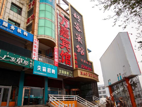 Wanjia hotel tongliao — hotel near Tongliao Airport