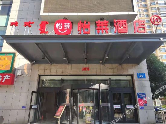 Elan Hotel - last minute hotel in Hohhot