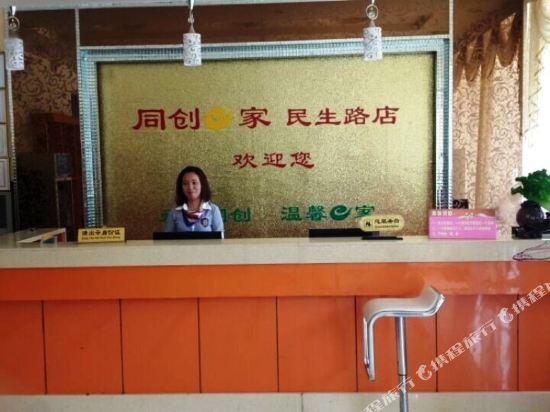 Tongchuang Ejia Chain Hotel Gushi Minsheng Road in Gushi Chengguanzhen, People's Republic of China