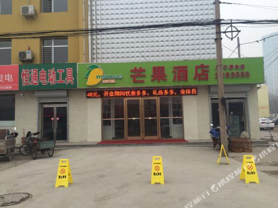 Ren Qiu Mang Guo Hotel in Renqiu, People's Republic of China