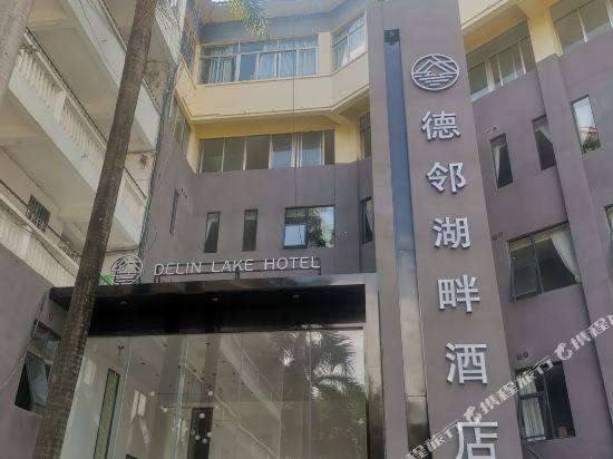 De Lin Lakeside Hotel - last minute hotel in Nanning
