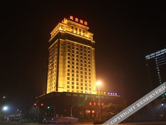 Yugong Hotel - carbon neutral hotel in Shaoxing