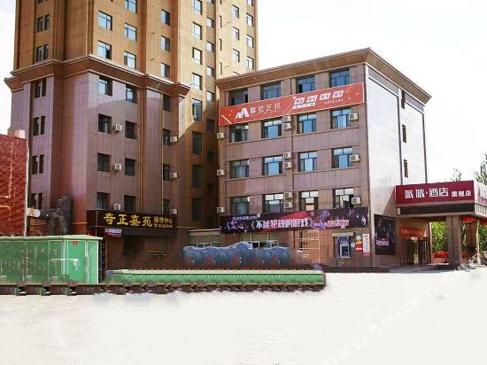Zhangye Dispatch hotel - last minute hotel in Zhangye
