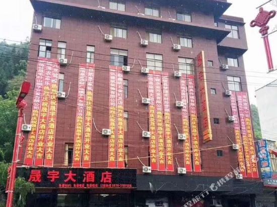 Shengyu Hotel in Weixin County in Zhaxi, People's Republic of China
