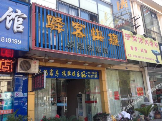 Fast Passenger Station Hotel - last minute hotel in Wuhu