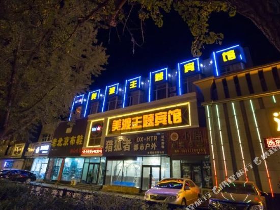 Meidu Theme Hotel - last minute hotel in Anshan