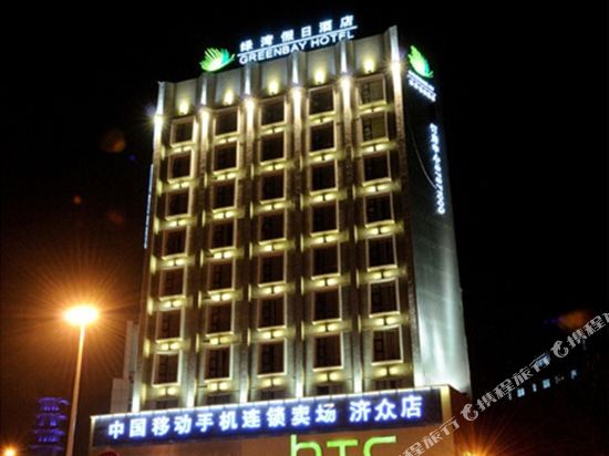 Greenbay Hotel - last minute hotel in Xuzhou